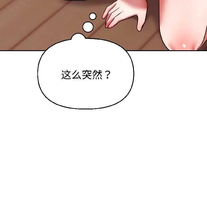 漫画《难言之秘》第27话第161张图