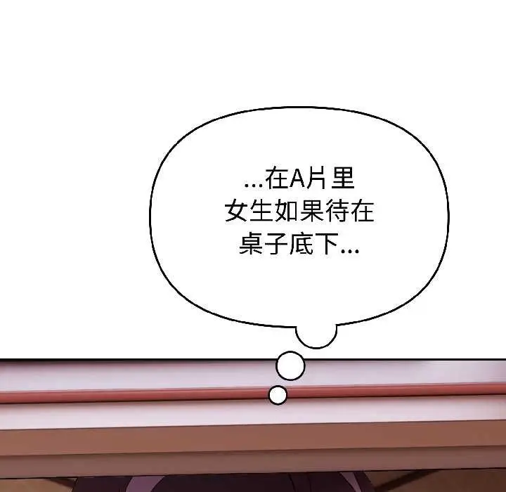 漫画《难言之秘》第27话第162张图