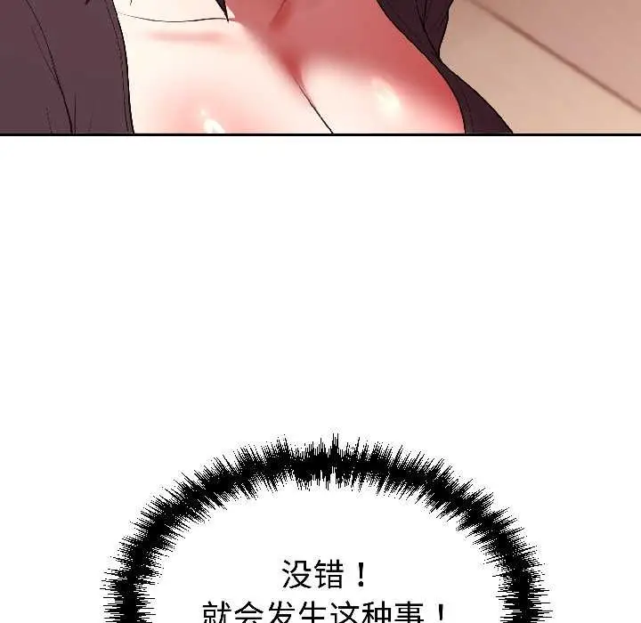 漫画《难言之秘》第27话第168张图