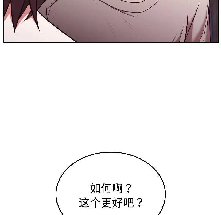 漫画《难言之秘》第27话第17张图