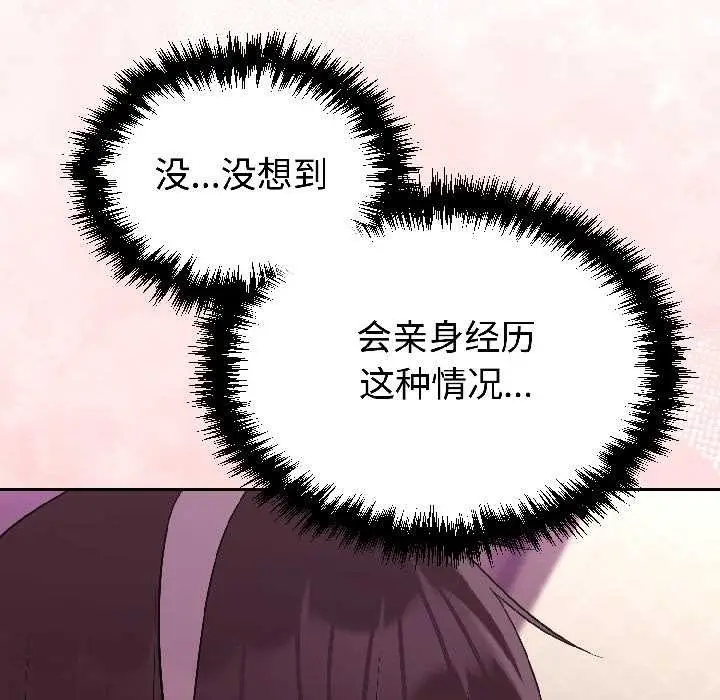 漫画《难言之秘》第27话第171张图