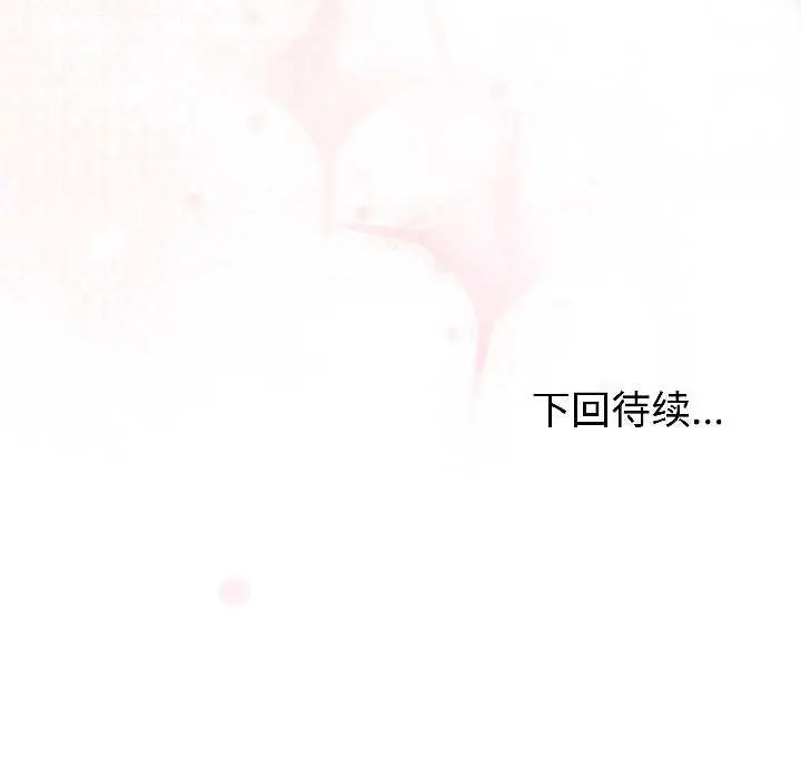 漫画《难言之秘》第27话第178张图