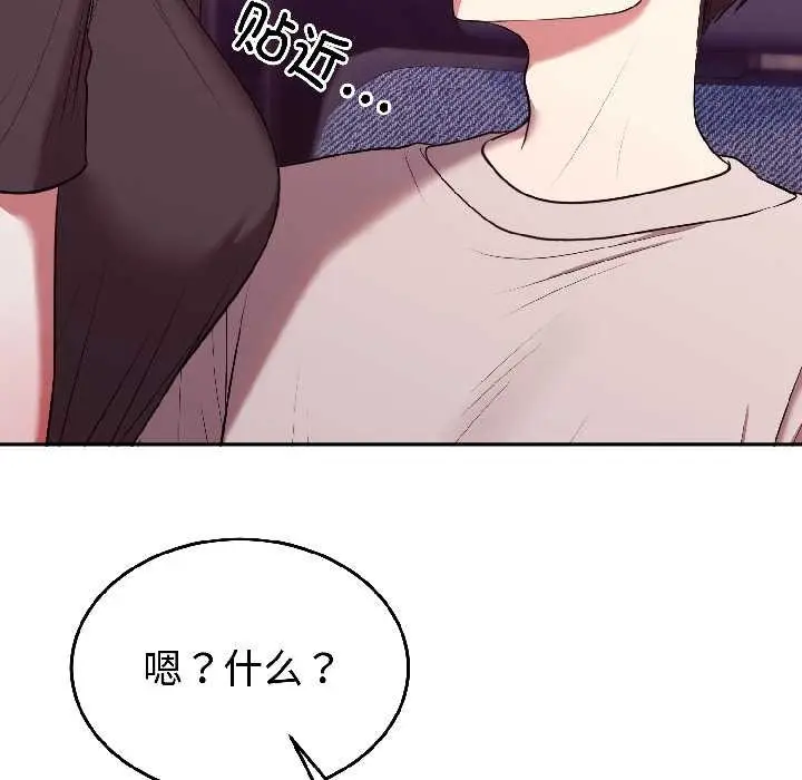 漫画《难言之秘》第27话第19张图