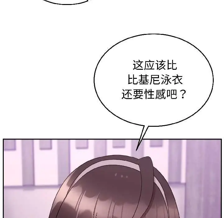 漫画《难言之秘》第27话第20张图