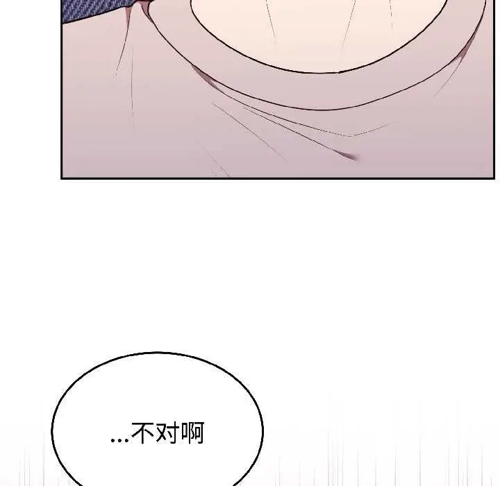漫画《难言之秘》第27话第25张图