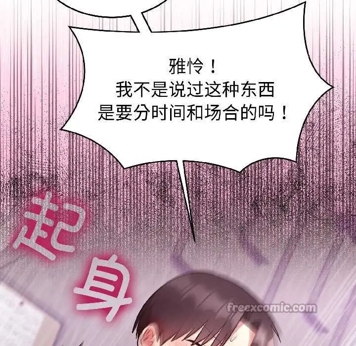 漫画《难言之秘》第27话第26张图