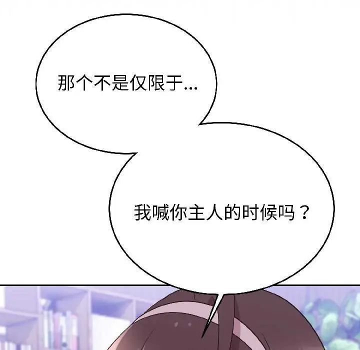 漫画《难言之秘》第27话第29张图