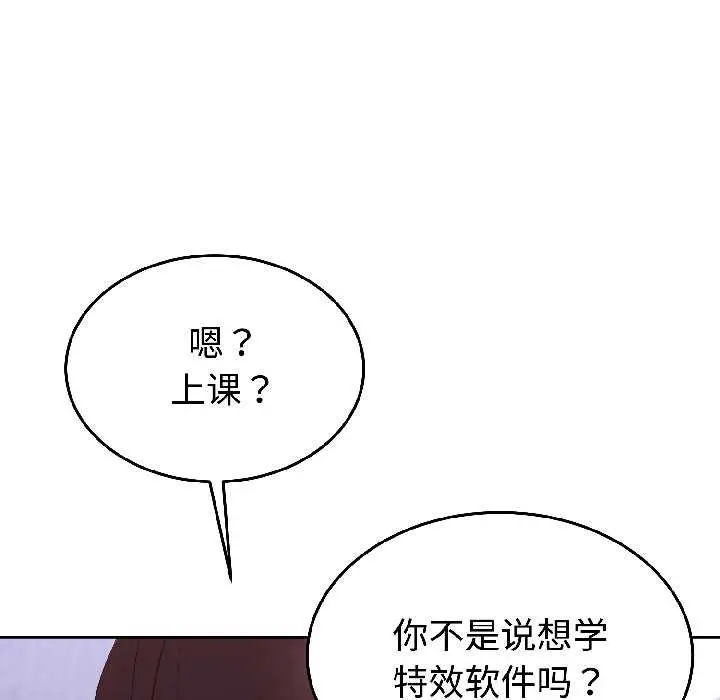 漫画《难言之秘》第27话第44张图