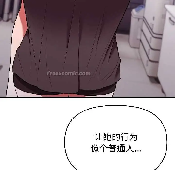 漫画《难言之秘》第27话第52张图