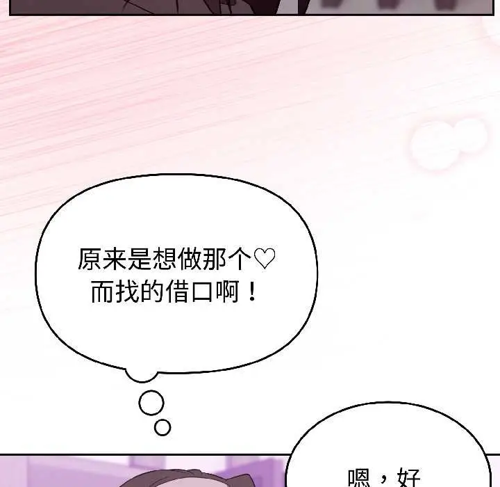 漫画《难言之秘》第27话第55张图