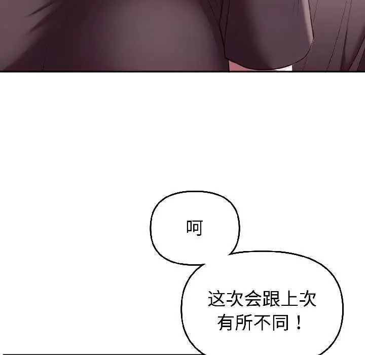 漫画《难言之秘》第27话第60张图