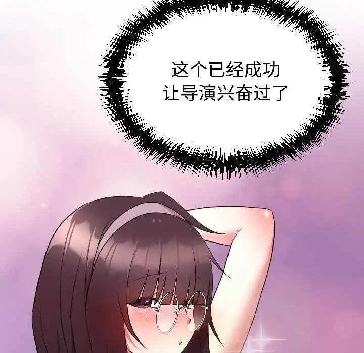 漫画《难言之秘》第27话第64张图