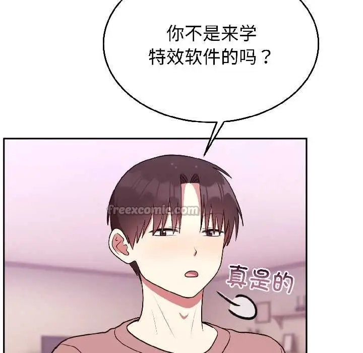 漫画《难言之秘》第27话第91张图