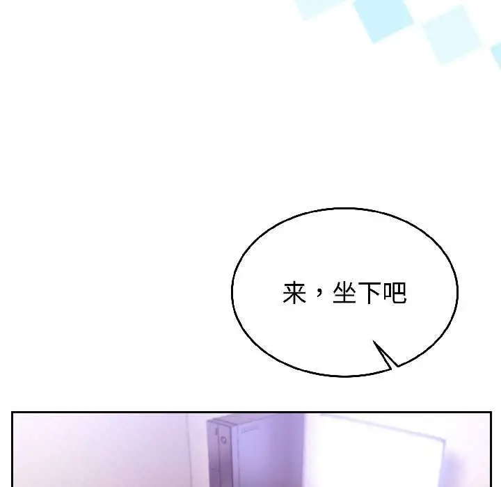 漫画《难言之秘》第27话第95张图