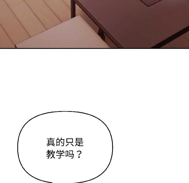 漫画《难言之秘》第27话第99张图
