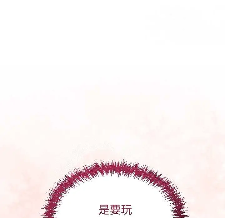 漫画《难言之秘》第28话第101张图