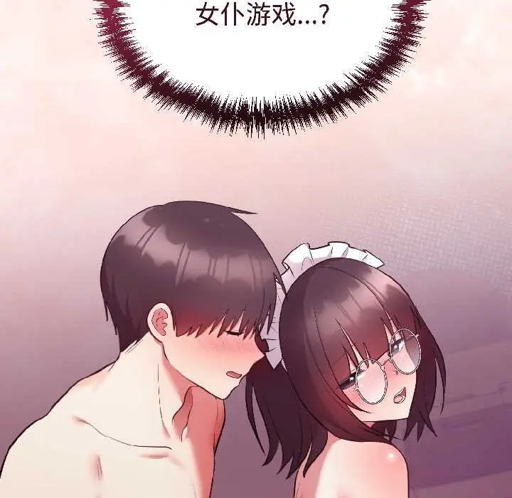 漫画《难言之秘》第28话第102张图