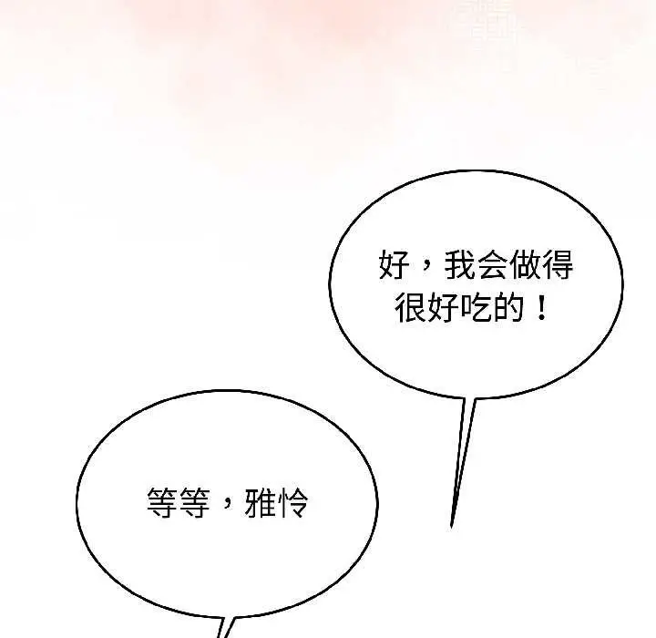 漫画《难言之秘》第28话第106张图