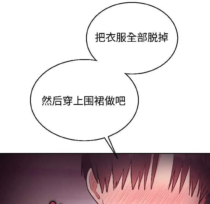 漫画《难言之秘》第28话第109张图