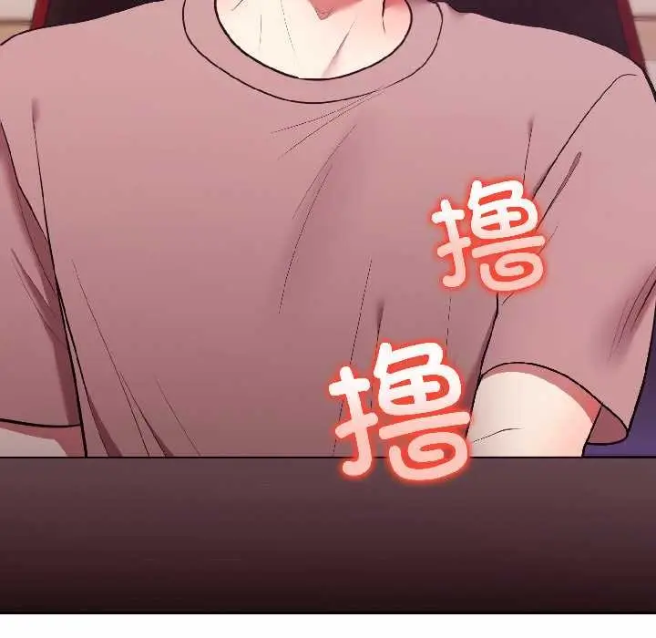 漫画《难言之秘》第28话第11张图