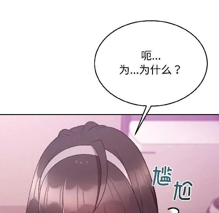 漫画《难言之秘》第28话第112张图