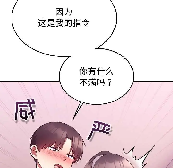漫画《难言之秘》第28话第115张图