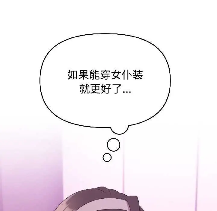 漫画《难言之秘》第28话第118张图