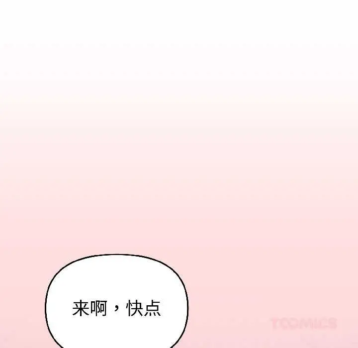 漫画《难言之秘》第28话第12张图