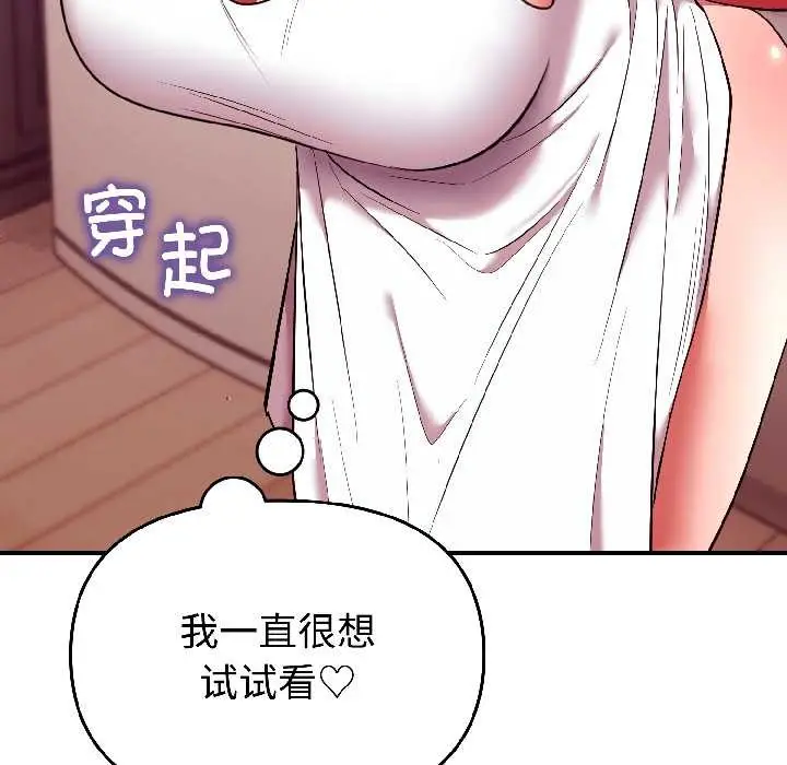 漫画《难言之秘》第28话第120张图