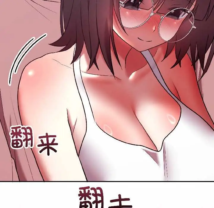漫画《难言之秘》第28话第125张图