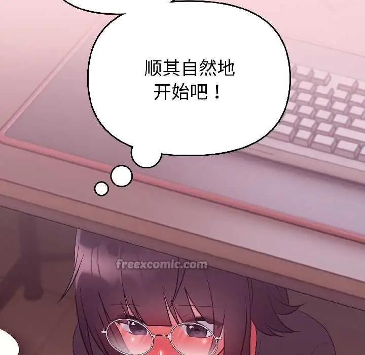 漫画《难言之秘》第28话第13张图