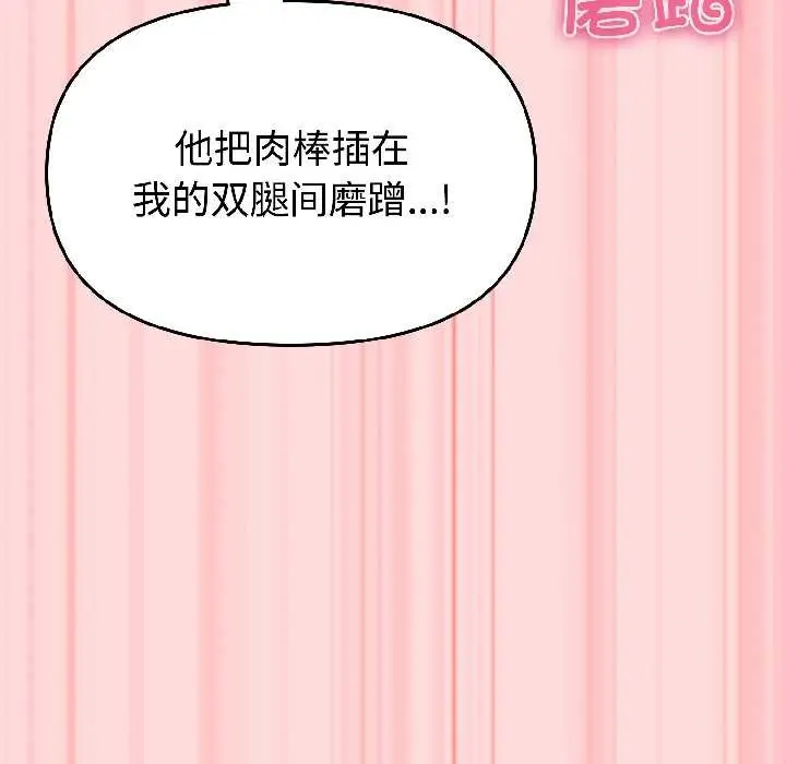 漫画《难言之秘》第28话第135张图
