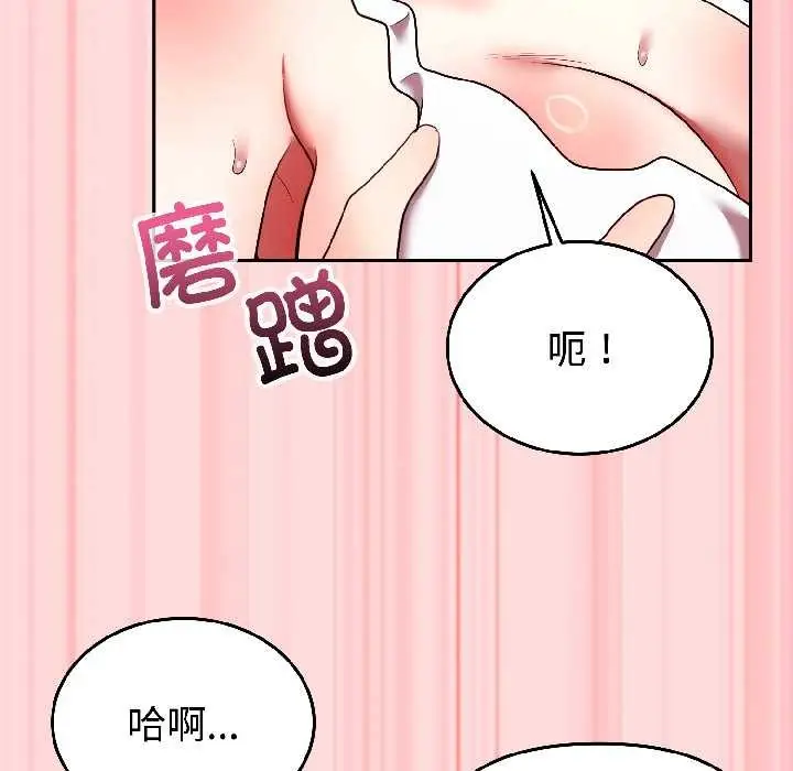 漫画《难言之秘》第28话第137张图