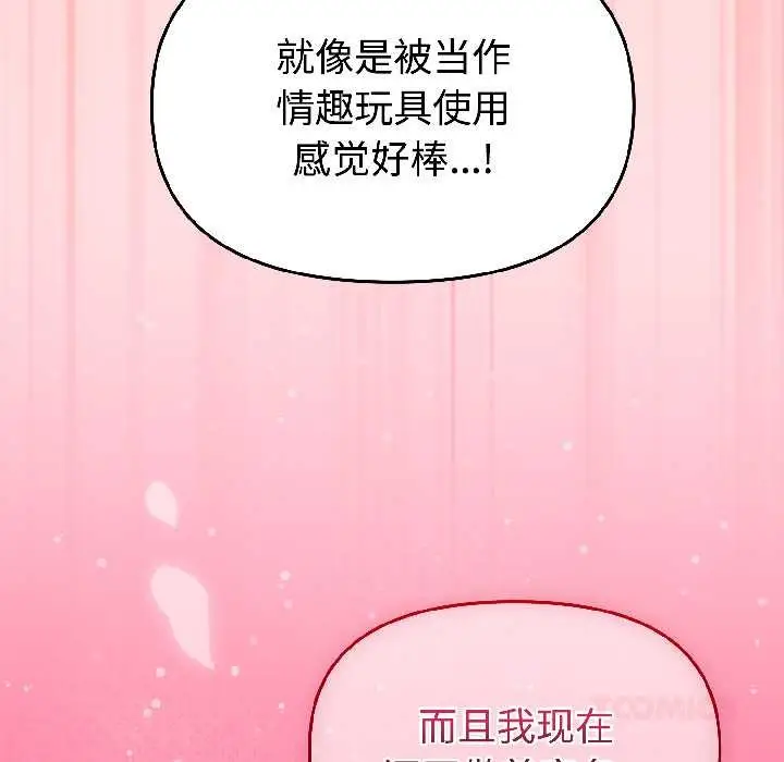 漫画《难言之秘》第28话第140张图