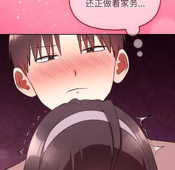 漫画《难言之秘》第28话第141张图