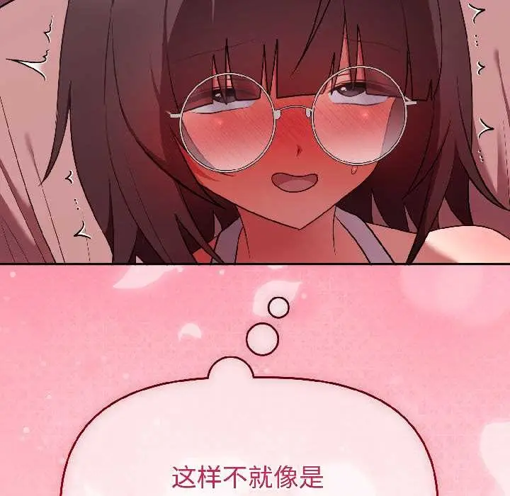 漫画《难言之秘》第28话第142张图