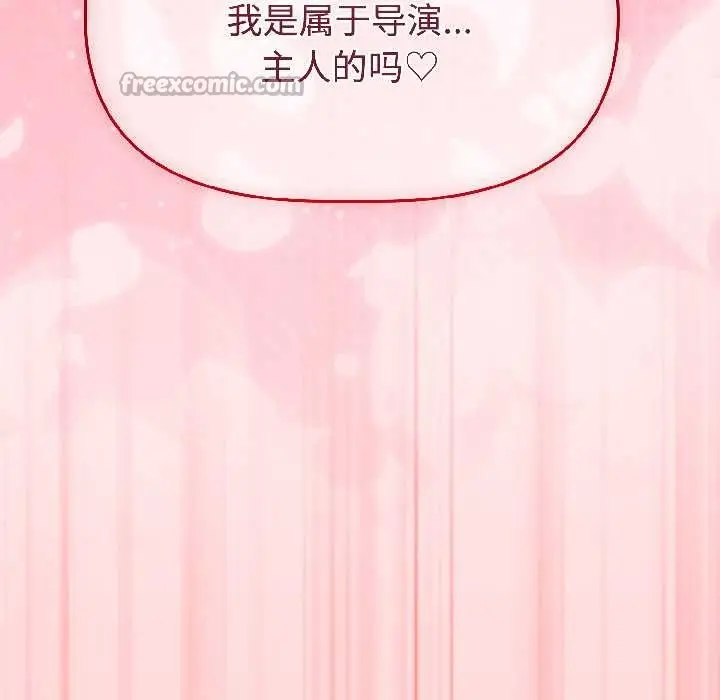 漫画《难言之秘》第28话第143张图