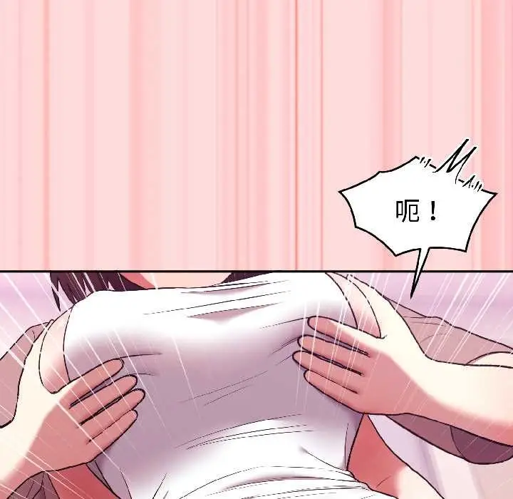 漫画《难言之秘》第28话第144张图