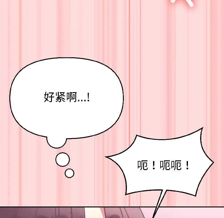 漫画《难言之秘》第28话第146张图
