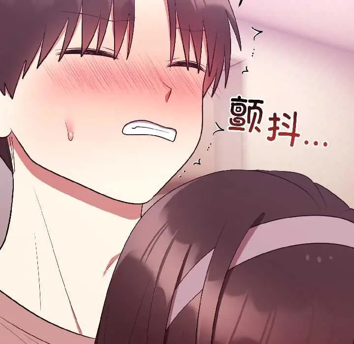 漫画《难言之秘》第28话第147张图