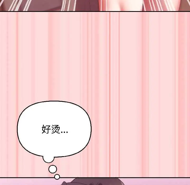 漫画《难言之秘》第28话第151张图