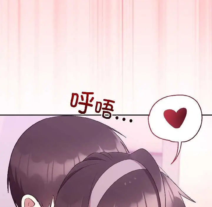 漫画《难言之秘》第28话第154张图