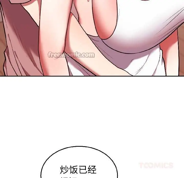 漫画《难言之秘》第28话第156张图