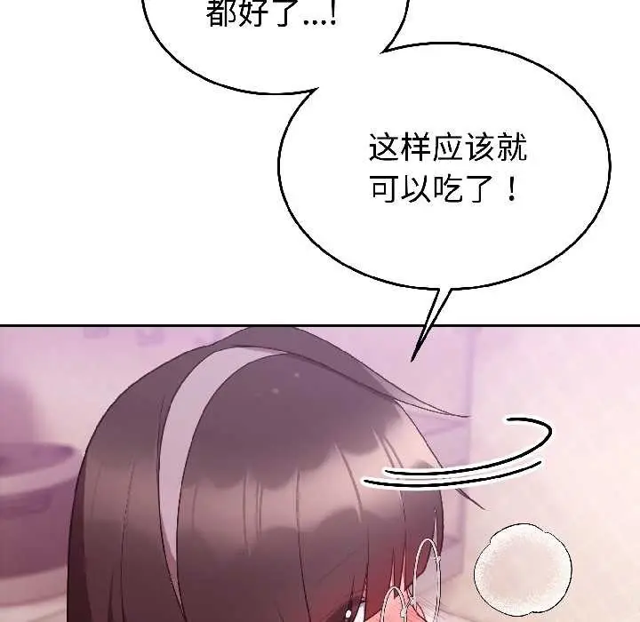 漫画《难言之秘》第28话第157张图