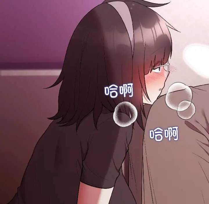 漫画《难言之秘》第28话第16张图
