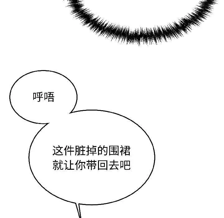 漫画《难言之秘》第28话第166张图