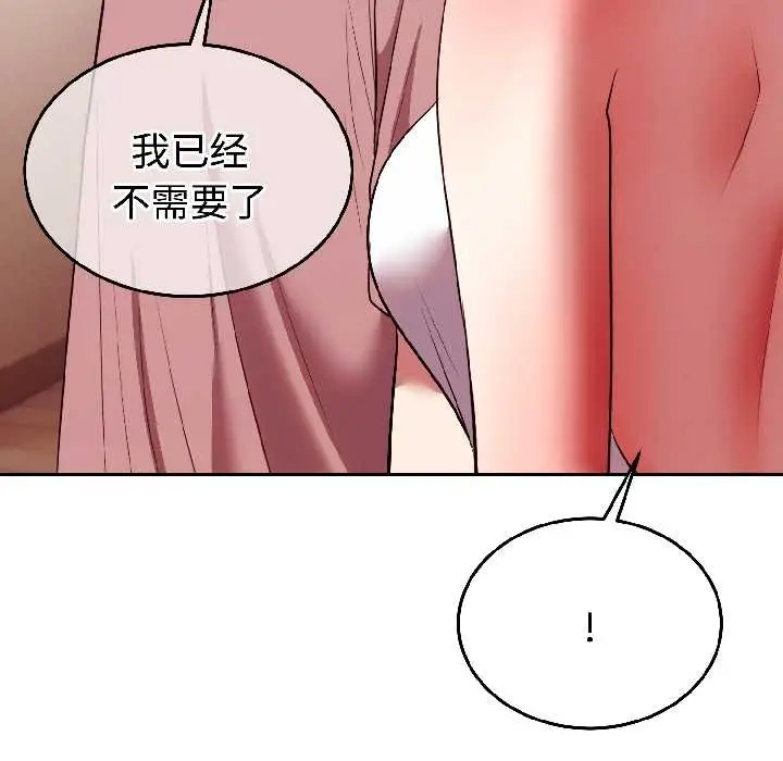 漫画《难言之秘》第28话第168张图