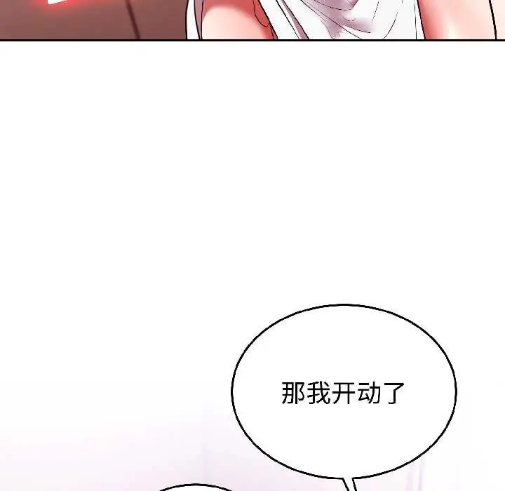 漫画《难言之秘》第28话第171张图