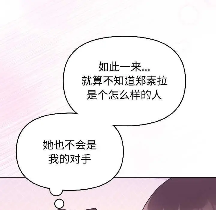 漫画《难言之秘》第28话第176张图