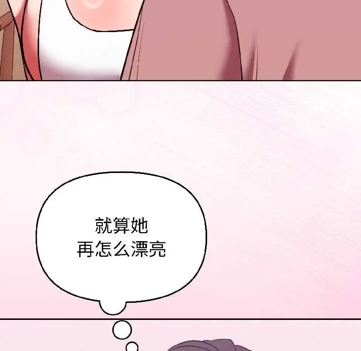 漫画《难言之秘》第28话第178张图